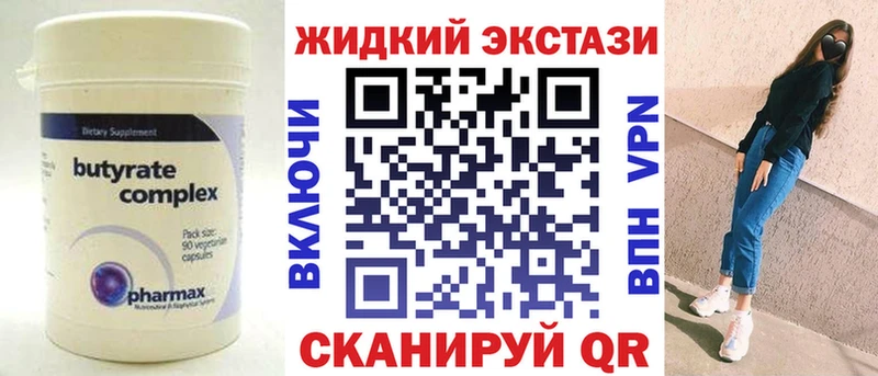 БУТИРАТ Butirat  Купить  Зверево 