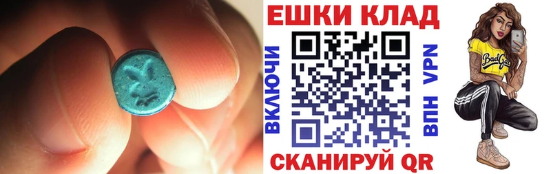 ЭКСТАЗИ ешки  Купить закладки  Зверево 