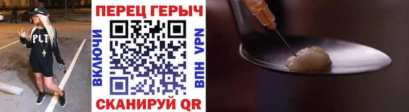 ГЕРОИН белый  Купить закладки  Зверево 