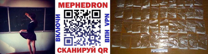 Купить закладки  Зверево  МЯУ-МЯУ мука 