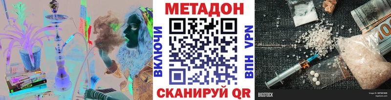 Метадон белоснежный  Купить закладки  Зверево 